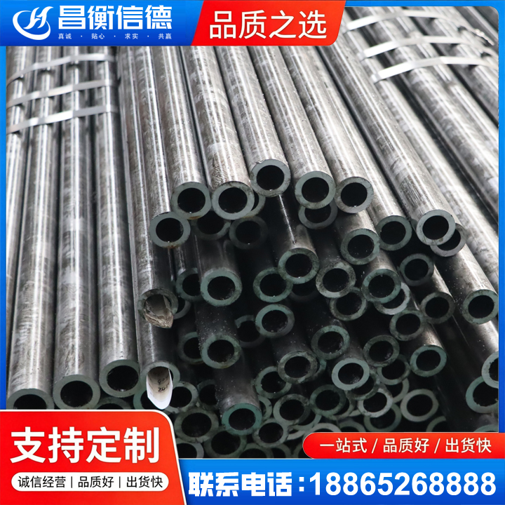 白水45#精密钢管